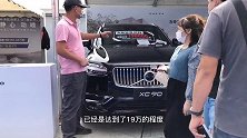 最高优惠19万，看沃尔沃XC90还不香？内置5座7座还配四驱