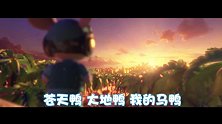 舒克贝塔：虽然本领不算大，我也要出去闯一下