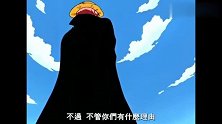《海贼王》四皇红发香克斯帅气合集！在座各位请给我一个面子！