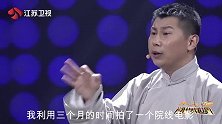 何沄伟8个月杳无音讯，新电影杀青叫板郭德纲实属螳臂当车