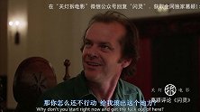 关灯拆电影 葛颖：这部片跟我一起看会更恐怖！