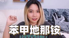用世界上最苦的物质做蛋糕！什么味？！