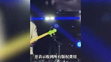 水木年华卢庚戌：被频繁侵权，请尽快主动补上版权费用