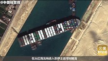 通航150年突然堵了！苏伊士运河停航，受影响的不止原油价格？