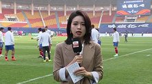 赛前连线-李仪：黄海放低姿态备战充分 富力新援与球队融合不错