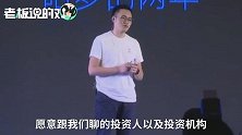 哈啰出行CEO自曝辛酸往事：没人愿意投钱给我们！