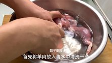 炖羊肉最忌直接放盐和料酒，教你正确做法，汤鲜肉嫩，不膻也不柴