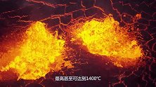 －196℃液氮VS1000℃岩浆，硬核对抗，到底谁更胜一筹？