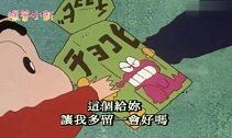 小新：小新想把自己从小的写真集放在书店卖，还想卖8个亿