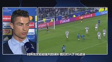 C罗:那粒倒钩进球简直不可思议 我自己都没有想到