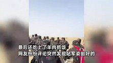 大学硬核军训沙漠拉练，教官带队重走沙海老兵路，网友：站军姿挺好的！