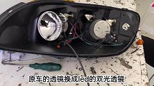 成都华泰宝利格改装LED大灯 翻新大灯升级透镜