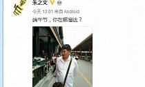 “大衣哥”朱之文微博晒干农活近照被眼尖的网友指出作假!