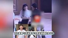 38岁吕一婚姻危机？老公深夜与绯闻对象聚餐，不雅行为辣眼睛