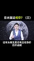 决定日本国运一战，东京奥运十年布局付诸东流，日本还输得起吗？（三）体育赛事背后的经济账 夺冠2021