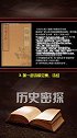 历史上各个第一部古书，你都知道吗？      书  历史
