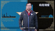 国际米兰110周年球迷特别节目第五期：内拉祖里