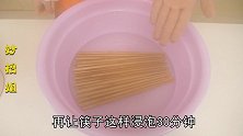 新买的筷子这样处理一下，一辈子都不发霉不生菌，家家户户都需要