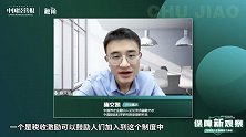 金融机构如何在个人养老金当中发挥更积极的作用
