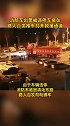 哈尔滨消防车出警被违停车堵住，路人自发推车打开救援通道消防救援 蓝朋友