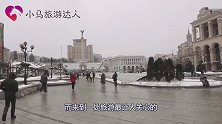 在乌克兰，500块人民币可以有啥体验？看完后我竟开始向往了