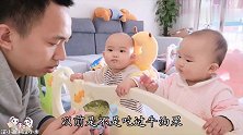 双胞胎萌娃超爱吃牛油果，奶爸做个网红吃法，味道赞，俩娃抢着吃