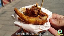 16块钱一小份鸡爪，真有这么好吃