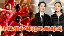 《夺冠》刘敏涛和师姐巩俐对戏，假期多戏连映，大姐大终于出圈