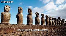 复活节岛石像不只有头部？它的身体深埋地下，刻满莫名的象形文字