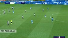 巴里拉 意甲 2019/2020 帕尔马 VS 那不勒斯 精彩集锦