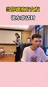 这……有点突然方木学长♥️ 情感 沙雕夫妻