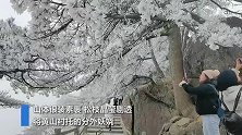 黄山：梦幻冬景醉游人