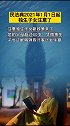 独生子女看过来，你有领过吗？民法典 普法