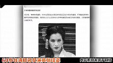 吓死了！台湾知名女星片场昏迷，其女儿曾遭校园霸凌