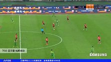 吕文君 中超 2020 上海上港 VS 北京中赫国安 精彩集锦