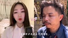 甜妹小丽VS神经哥一曲《忘情牛肉面》火遍全网，好听极了