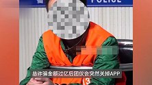 缅北遣返涉诈人员讲骗术：诈骗对象倾向40岁宝妈，卡通头像非主流直接放弃