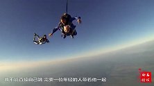 101岁老大爷，从4572米高空，背着降落伞跳下