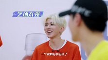 蔡徐坤跳舞找错节拍，被张艺兴一个眼神吓退，大厂男孩怂了！