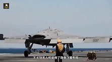 美海军已经下马的X47B舰载无人机，其性能有多先进？