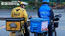 吊打饿了么！美团“见机”改答案：我们将给骑手留8分钟弹性时间