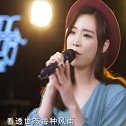 亮声演唱《几许风雨》粤语版，很漂亮的广东小姐姐