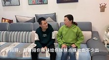 丈夫月入3千给小姑子陪嫁豪车，妻子不哭不闹，小舅子结婚时蒙啦