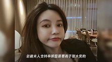 被马云叫去谈过话?总裁夫人警告张大奕后,变化明显给电商打广告