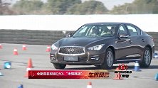 车界风云-全新英菲尼迪Q50L“无惧挑战”