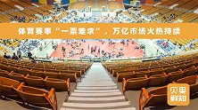 全民体育热情高涨！杭州亚运会持续火热，引爆体育消费新风向