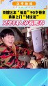 李先生兄弟四人争着赡养老母亲，本来说好每家养两个月，结果哥嫂趁着他不在家，偷偷把老母亲接走。暖心