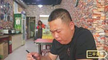 小伙饭店吃饭，没想女服务员只顾玩手机，结果赔大了