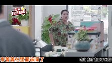 《安家》李菁菁出场太凶狠！把孙俪被吓到忘词，或成最后一部作品？
