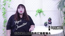 抄表员提醒，家里这4种电器用完拔插头，每年能省下好几百元电费